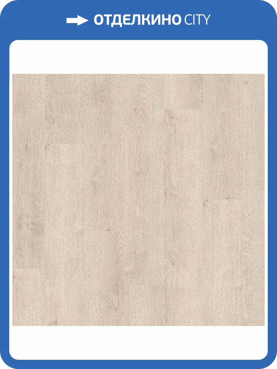 Ламинат Egger Pro Classic 8/33 EPL045 Дуб Ньюбери Белый 1292x193 фото 3