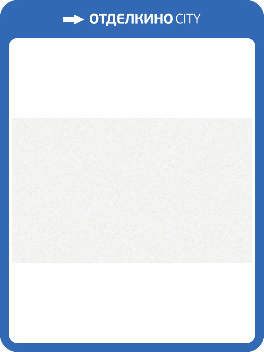 Обои Wall Up Bright Whisper W189126 фото 2