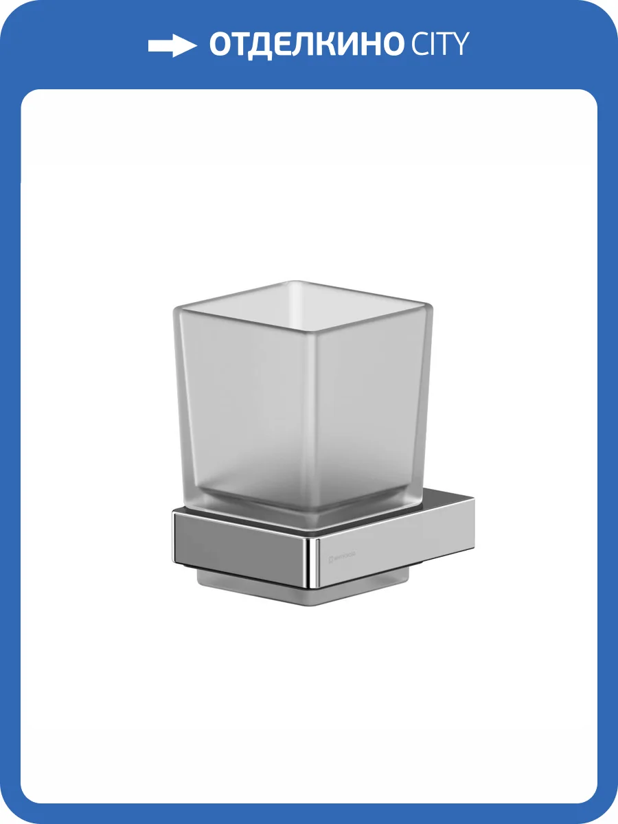 Стакан WHITECROSS Cubo CU2430CR подвесной, хром фото 3