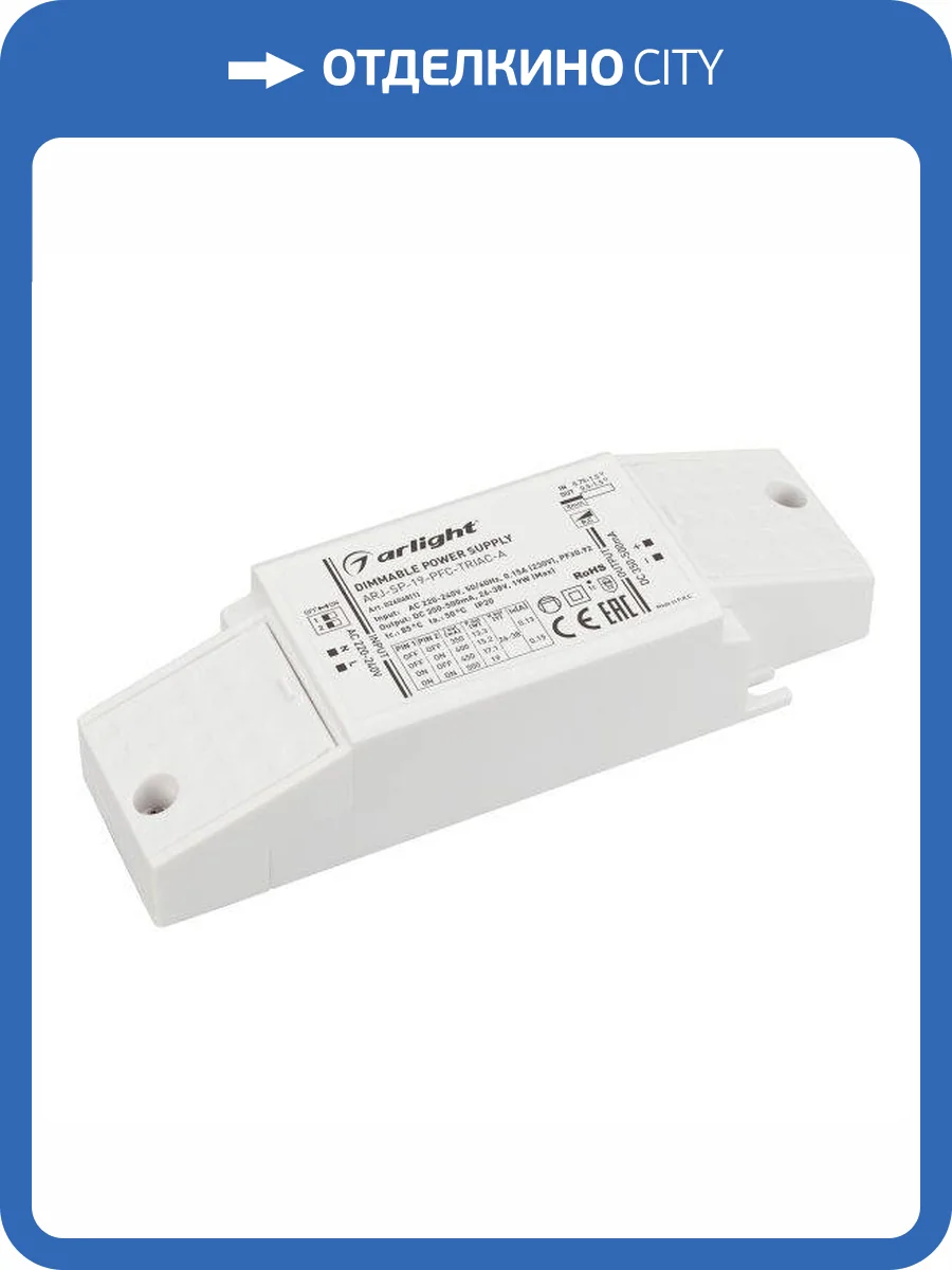 Драйвер Arlight ARJ-SP-19-PFC-Triac-INS 26-38V 19W IP20 0,35-0,5A 026048(1) фото 3