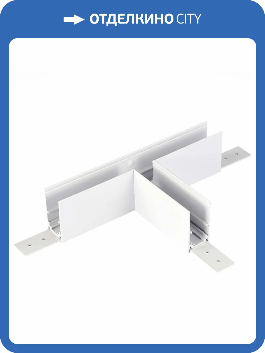 Коннектор T-образный для магнитного шинопровода ST Luce Белый ST007.579.00 фото 2