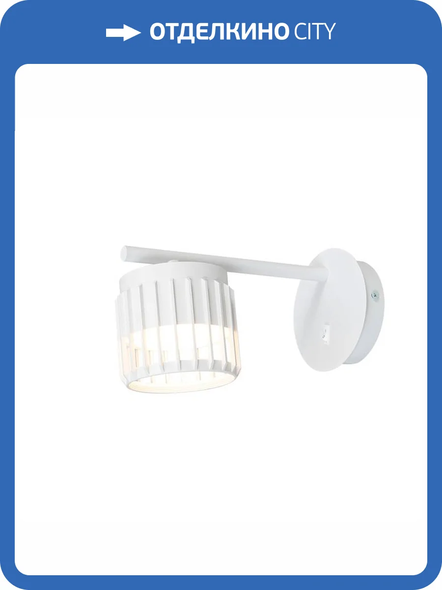 Светильник настенный Arte Lamp Atria A8032AP-1WH фото 2