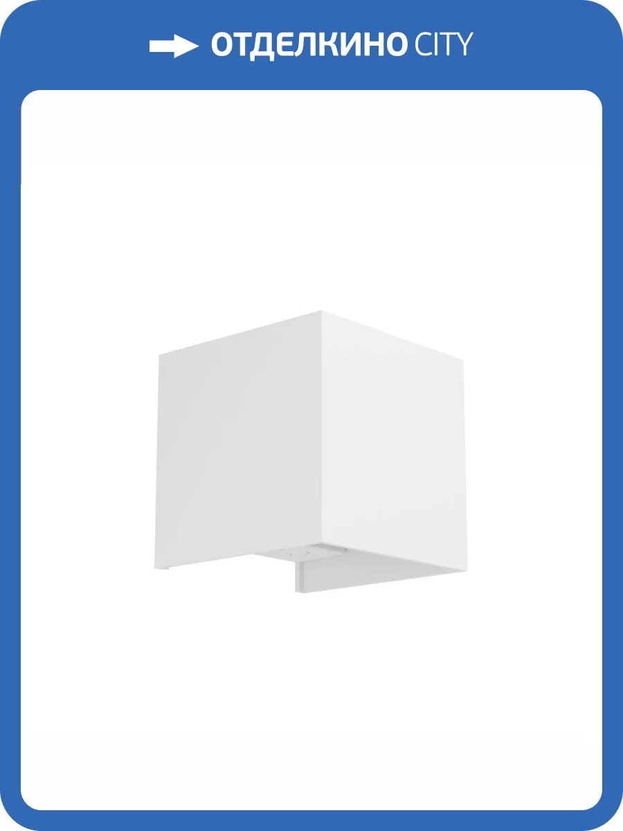 Аккуммуляторный настенный светильник Eglo Rincine 74116 фото 3