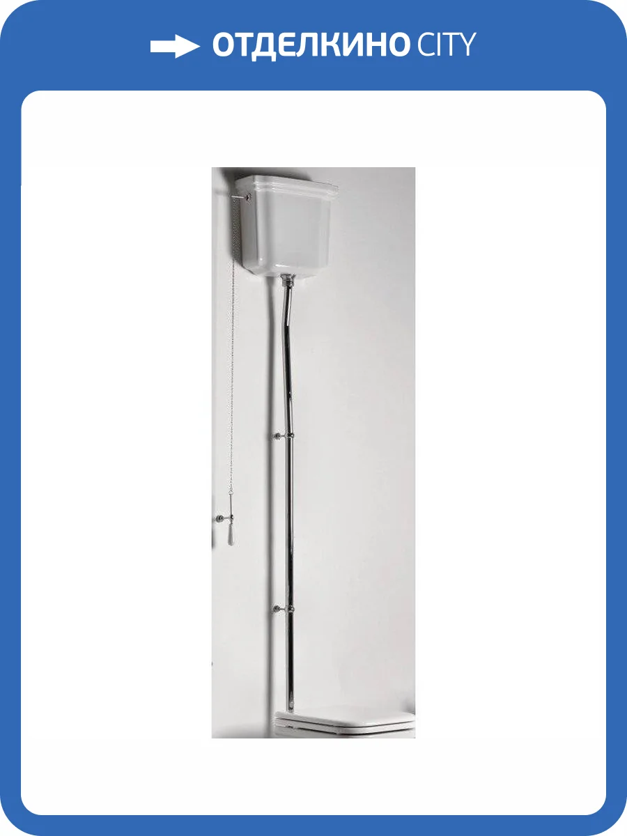 Сливная труба для высокого бачка Kerasan Waldorf (труба из 3 частей) хром 757390 фото 2