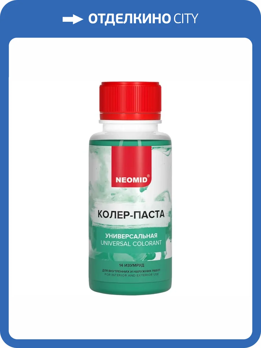Колер-паста универсальная Neomid 14 Изумруд 100 мл фото 3