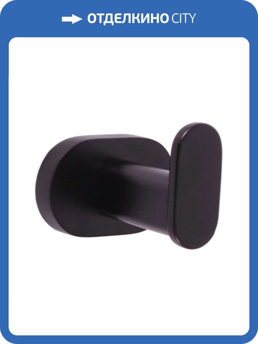 Крючок Rav Slezak Yukon YUA0100CMAT, чёрный матовый фото 3