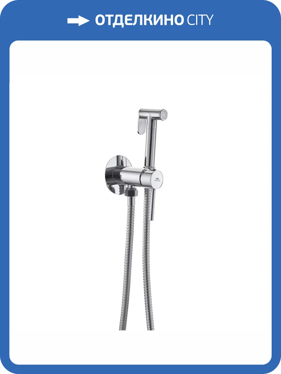 Гигиенический душ Fashun A7505 хром, со смесителем фото 5