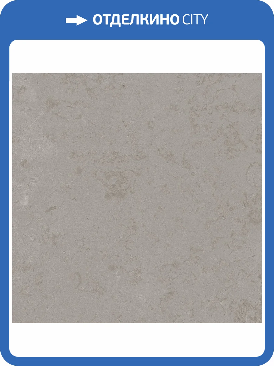 Керамогранит Kerama Marazzi Про Лаймстоун DD640920R Серый Натуральный Обрезной 60x60 фото 29