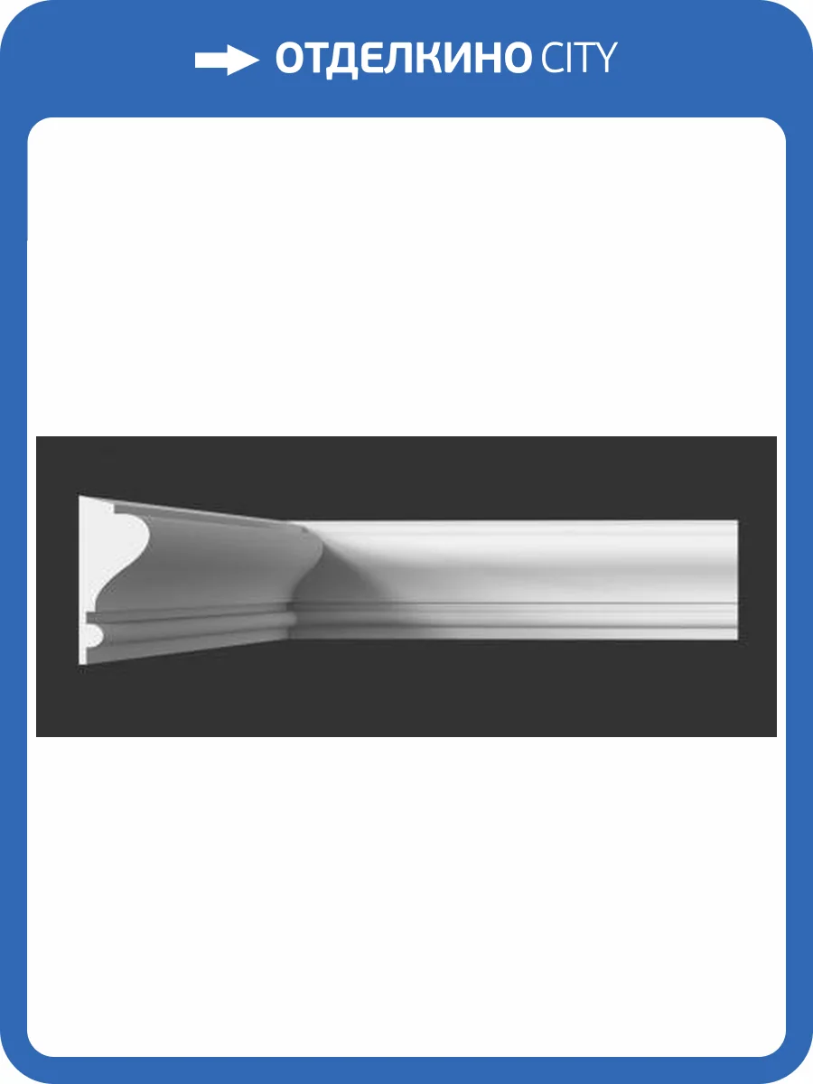 Молдинг Artpole SMG68 800x28x80 фото 2