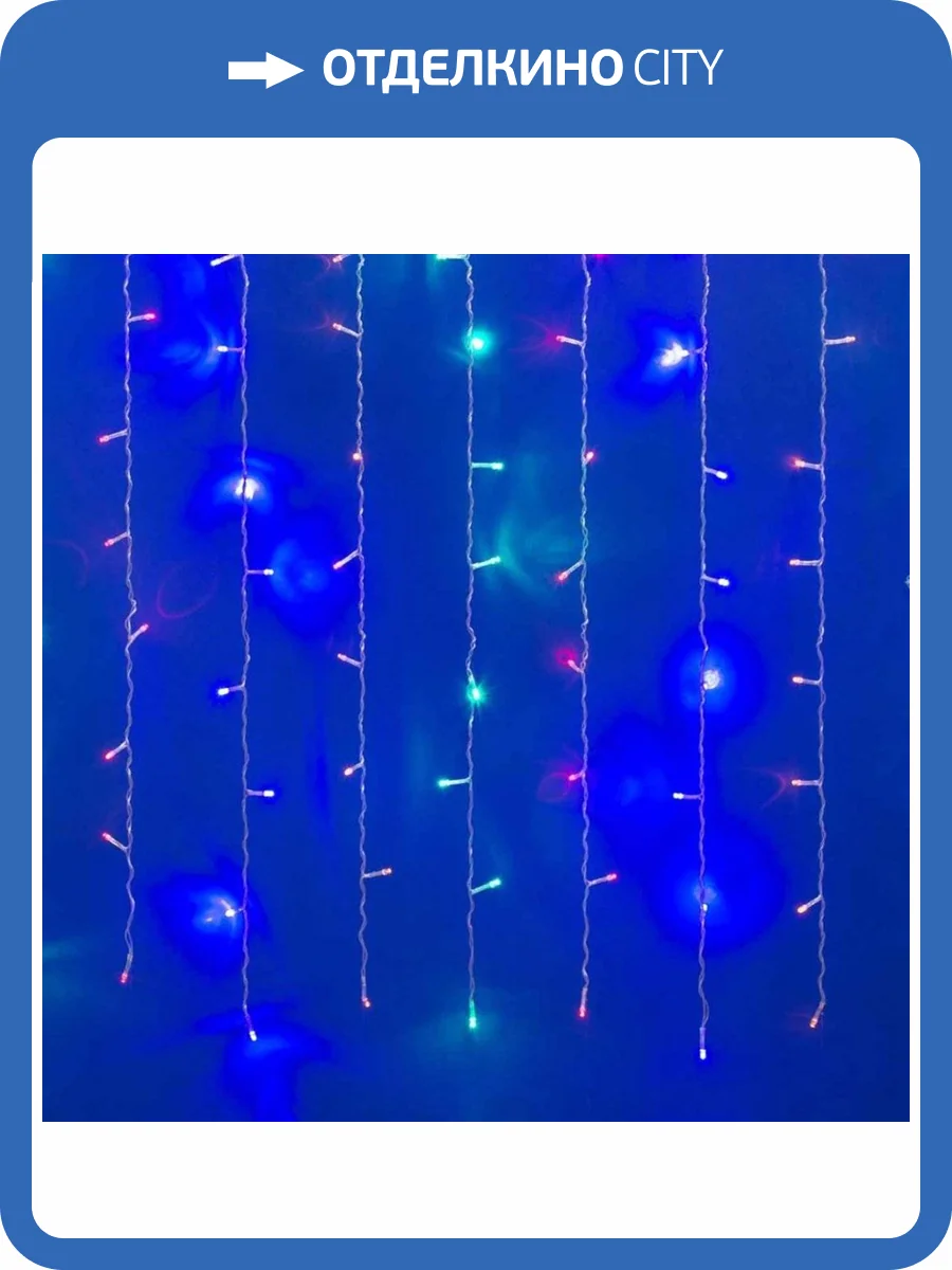 Уличная светодиодная гирлянда Uniel занавес 220V разноцветный ULD-C3020-240/TTK Multi IP44 UL-00007216 фото 5