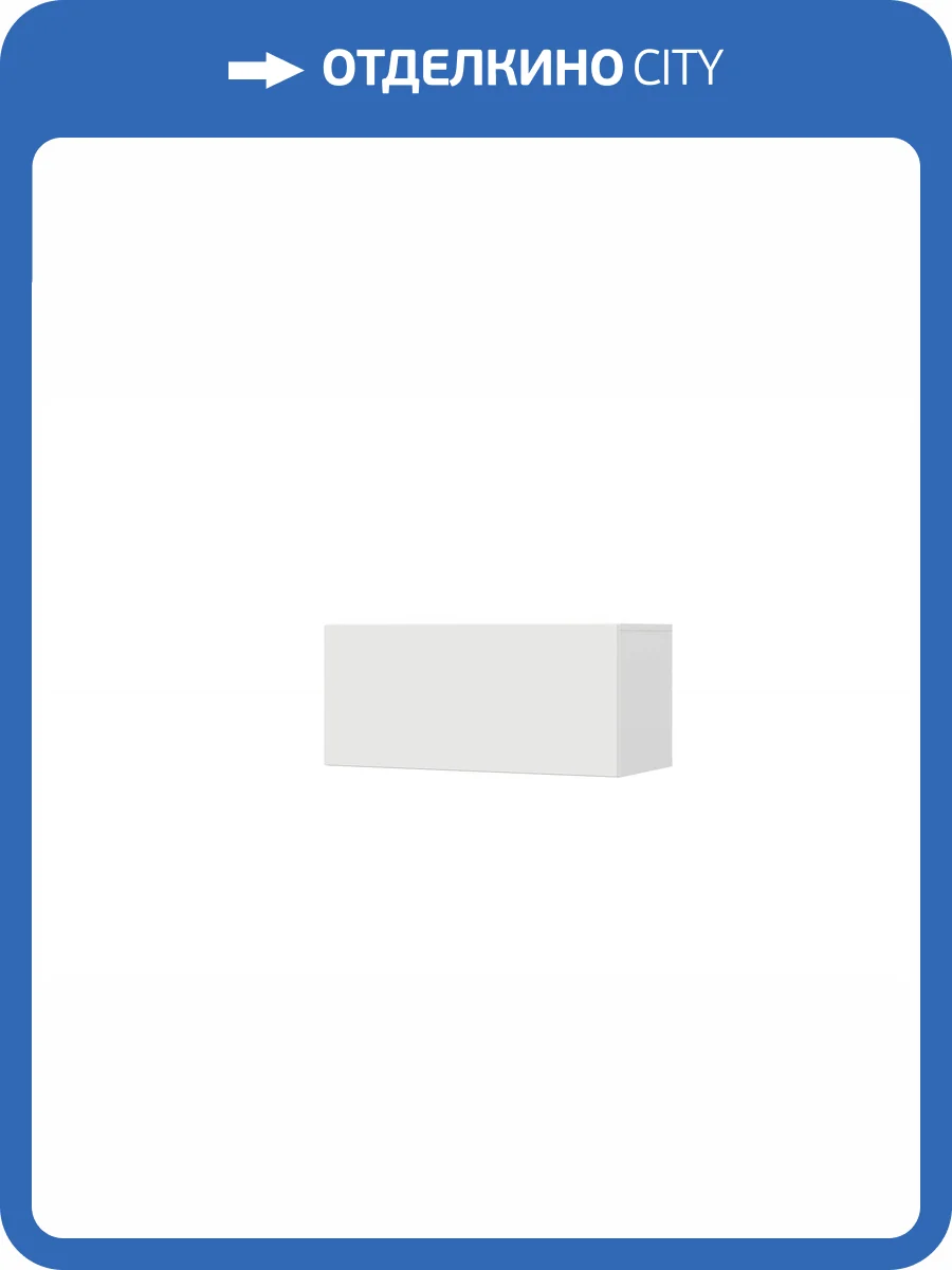 Антресоль Арника Бали 00-00261112 белый шагрень фото 4