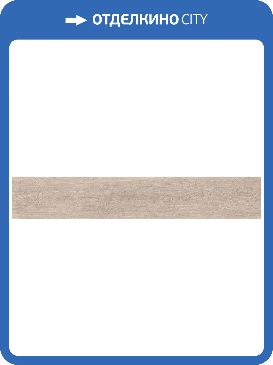 Керамогранит Peronda Oud 37775 Greige AS/24x151/C/R 24x151 фото 8