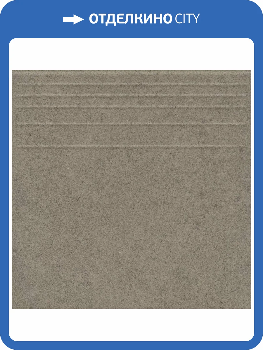 Ступень Kerama Marazzi Базис SG901600N Коричневый Матовый 30x30 фото 7