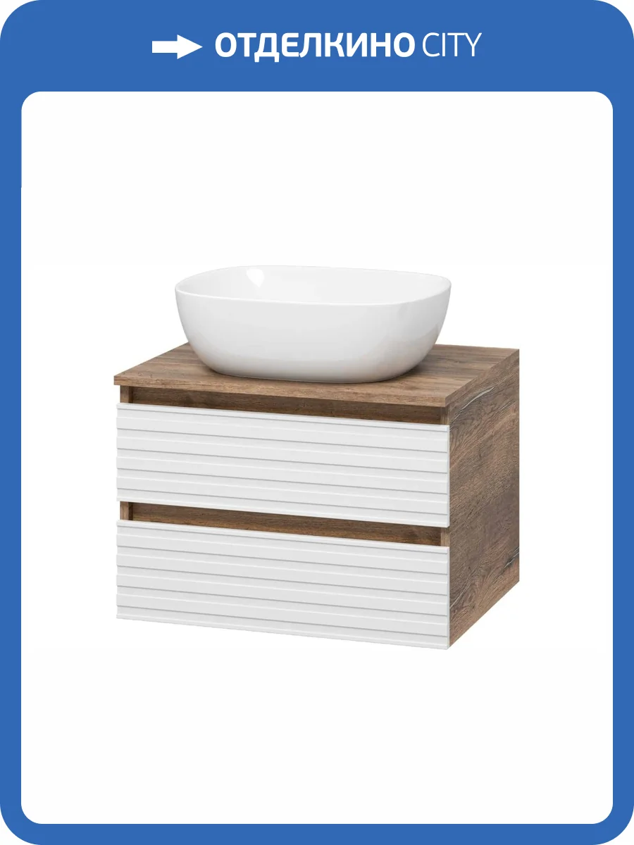 Тумба под раковину Brevita Dakota - 60 DAK-09060-19/01-2Я подвесная, 2 ящика, Дуб Гала, белый фото 3
