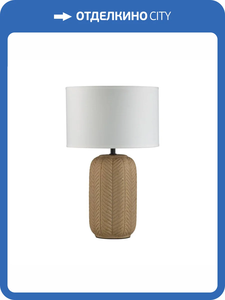 Настольная лампа Lumion Moderni 5665/1T фото 3