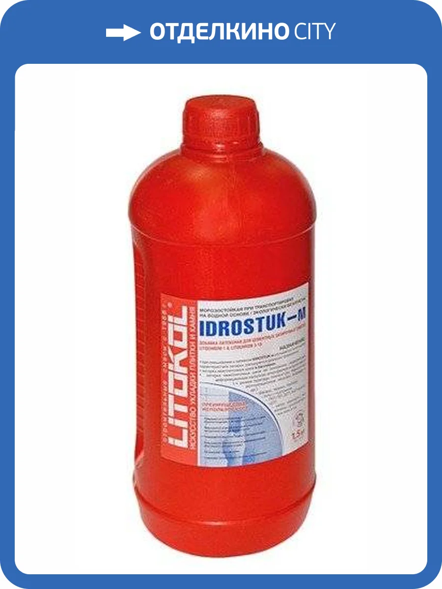 Латексная добавка LITOKOL IDROSTUK-m 1,5кг фото 2