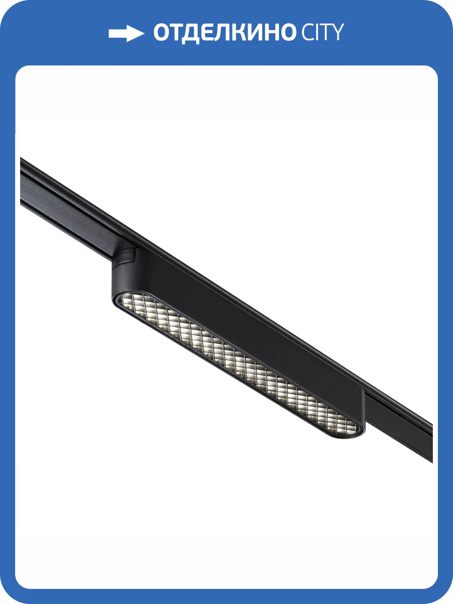 Трековый светильник Novotech Shino 359246 фото 6