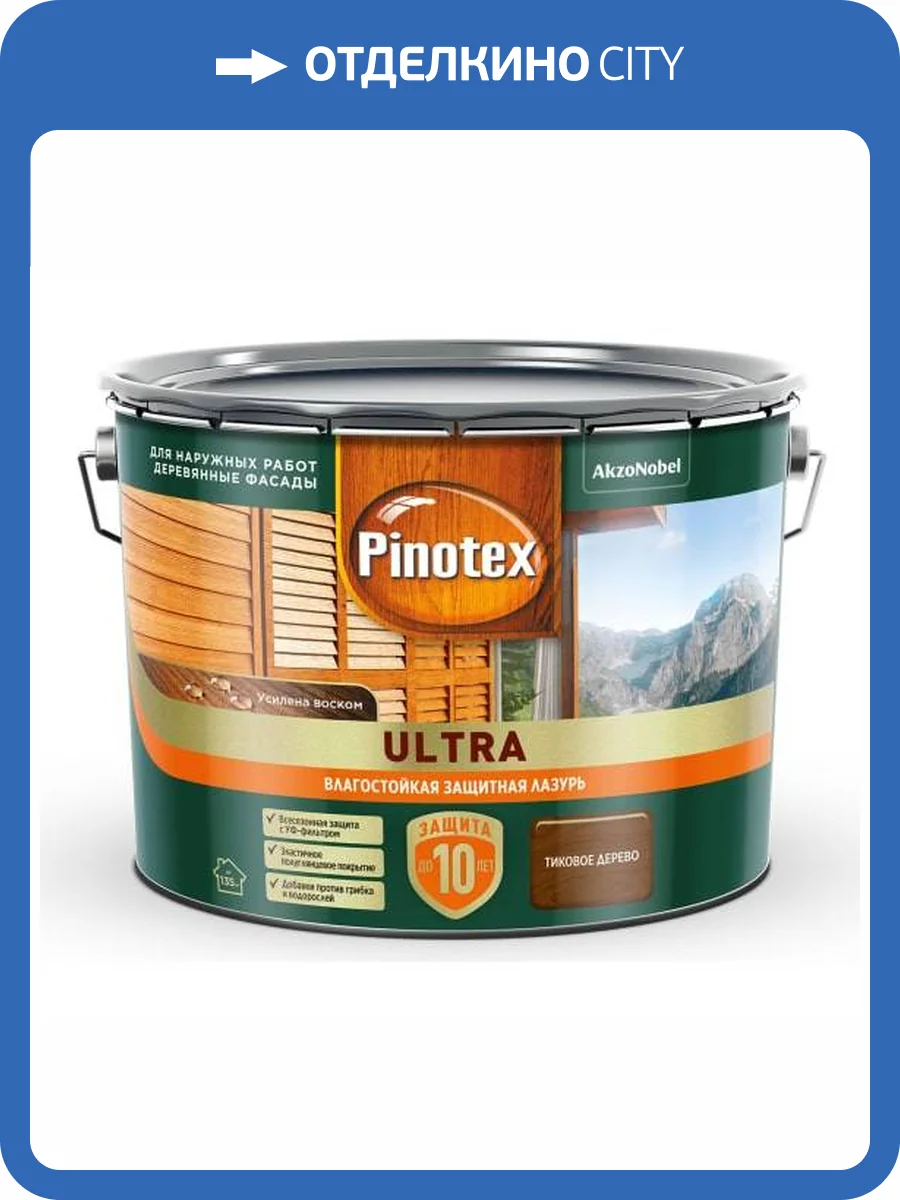 Лазурь защитная влагостойкая для защиты древесины до 10 лет Pinotex Ultra сосна 9 л фото 2
