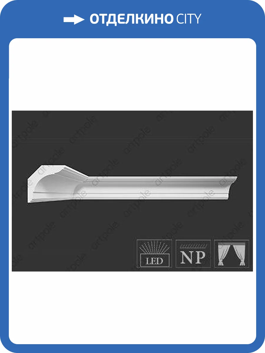 Карниз Artpole SKT164 1150x94x94 фото 2