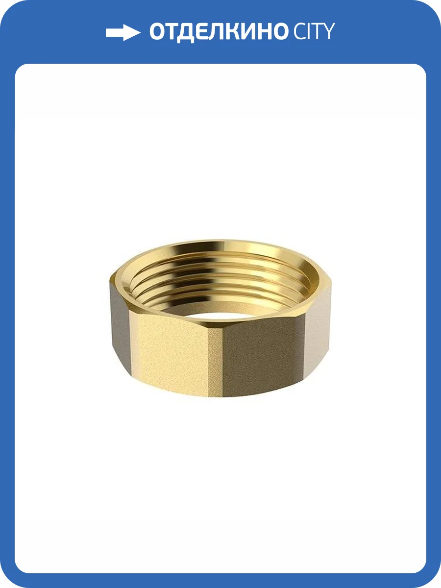 Накидная гайка Meibes 1 BP DN 20 фото 2