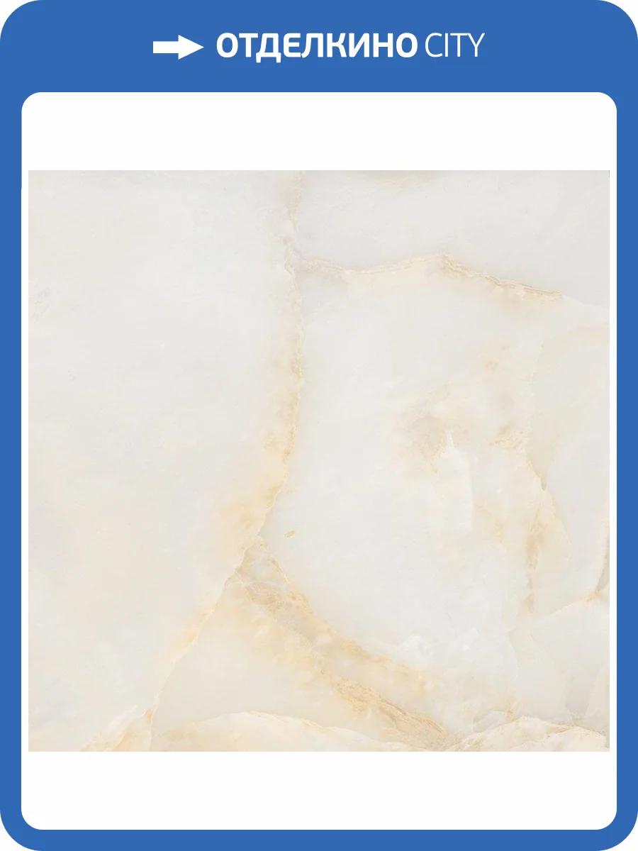 Керамогранит Axima New York Бежевый 60x60 фото 2