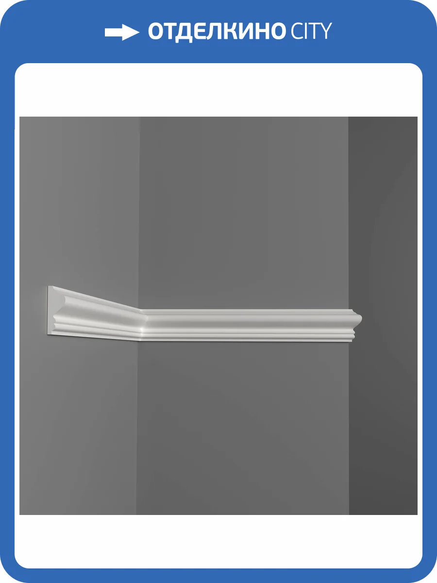 Молдинг гладкий DECOMASTER D030 200x1.6x4 фото 3