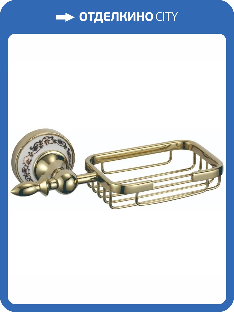 Мыльница решетка настенная Savol 68b S-06832B золото фото 3