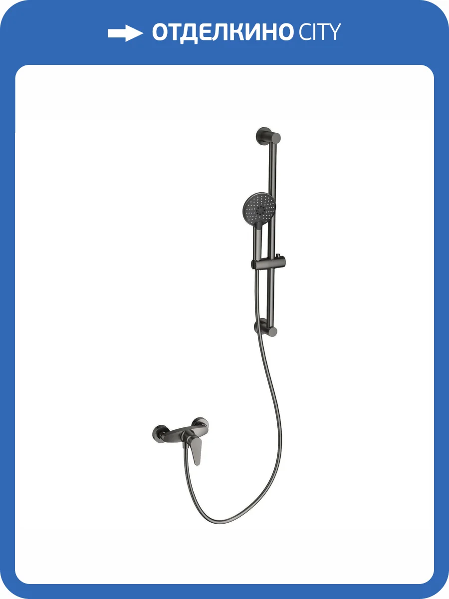 Смеситель для душа Wonzon & Woghand WW-AE3103-BGG с душевым гарнитуром, темный графит фото 3
