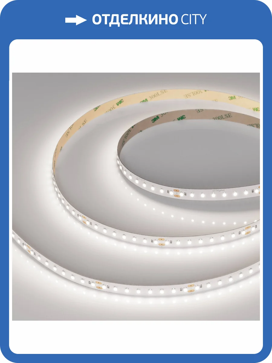 Лента светодиодная Arlight Twist A128 50496 фото 6