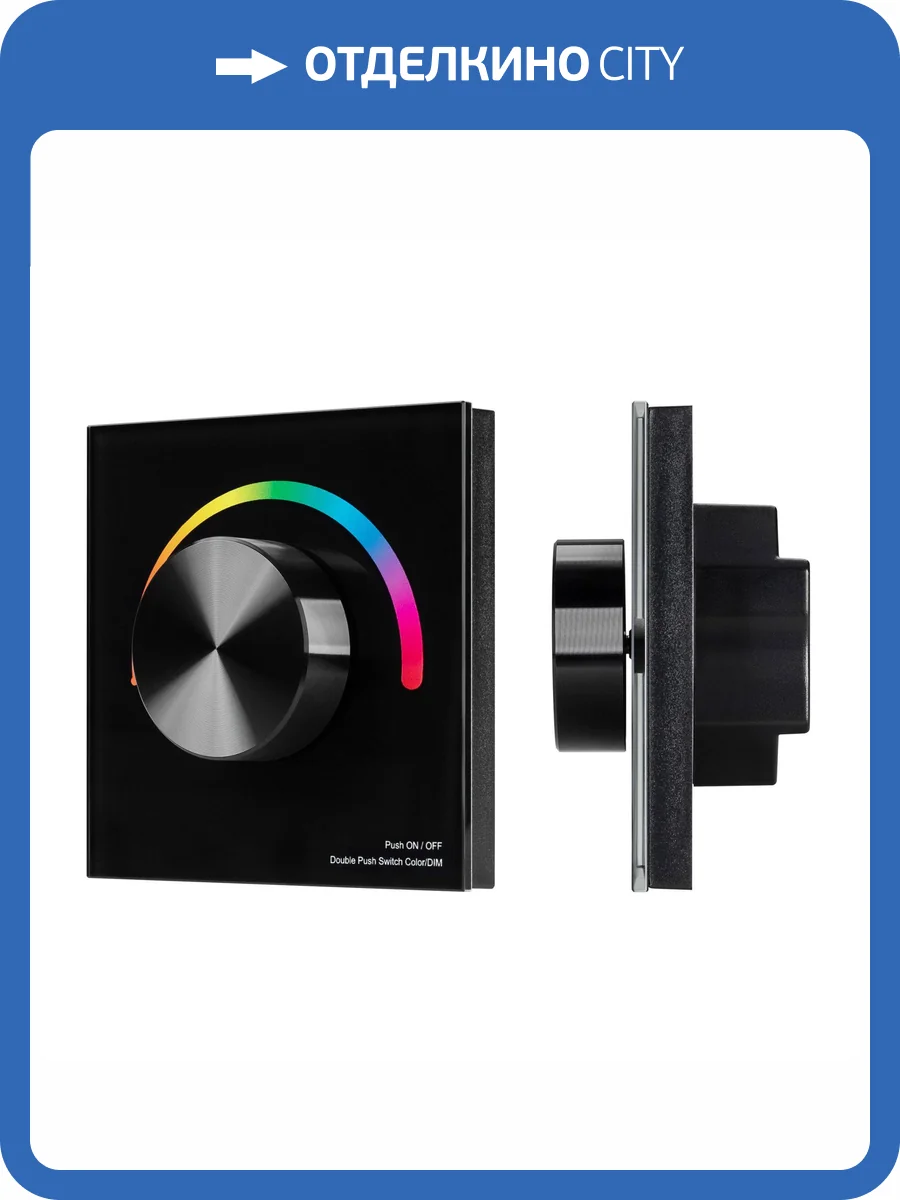 Панель регулятора цвета Arlight Smart 33757 фото 5