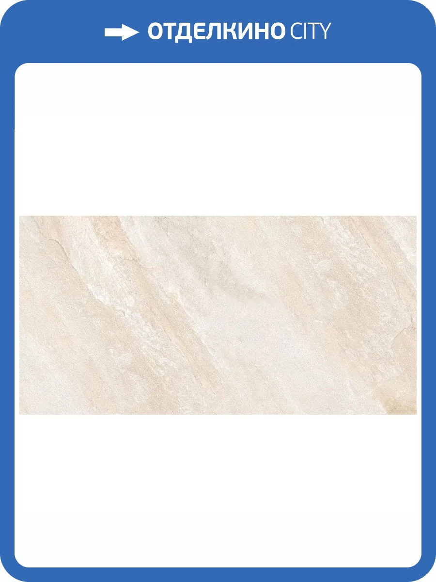 Керамогранит Ocean ceramic Iran 20mm IRN000027 Benadia Cream Light 60x120 фото 2