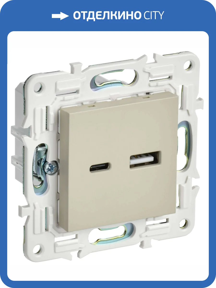 Розетка USB type A+C IEK Skandy SK-U22-018-K10 бежевый фото 7