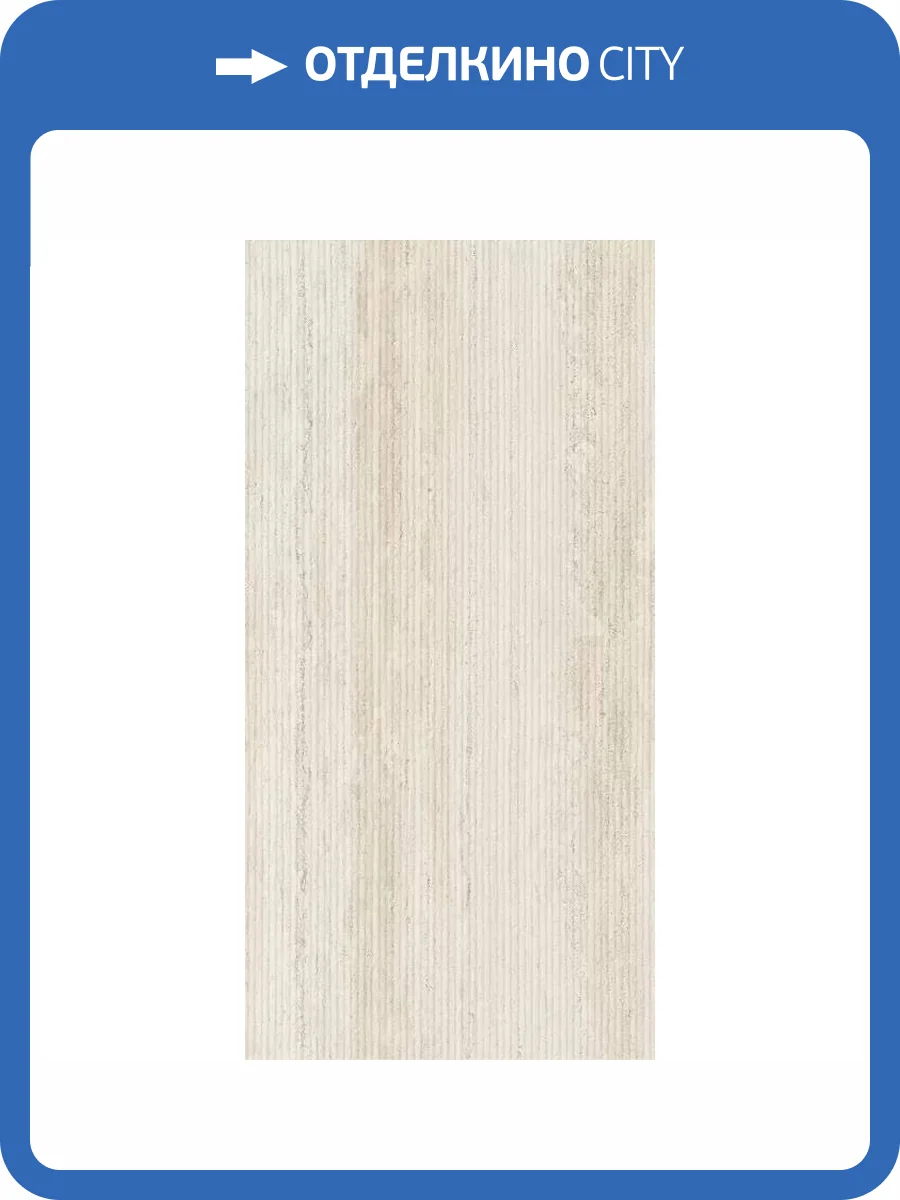 Керамогранит Cercom In Ivory Lines Rett 60x120 фото 4