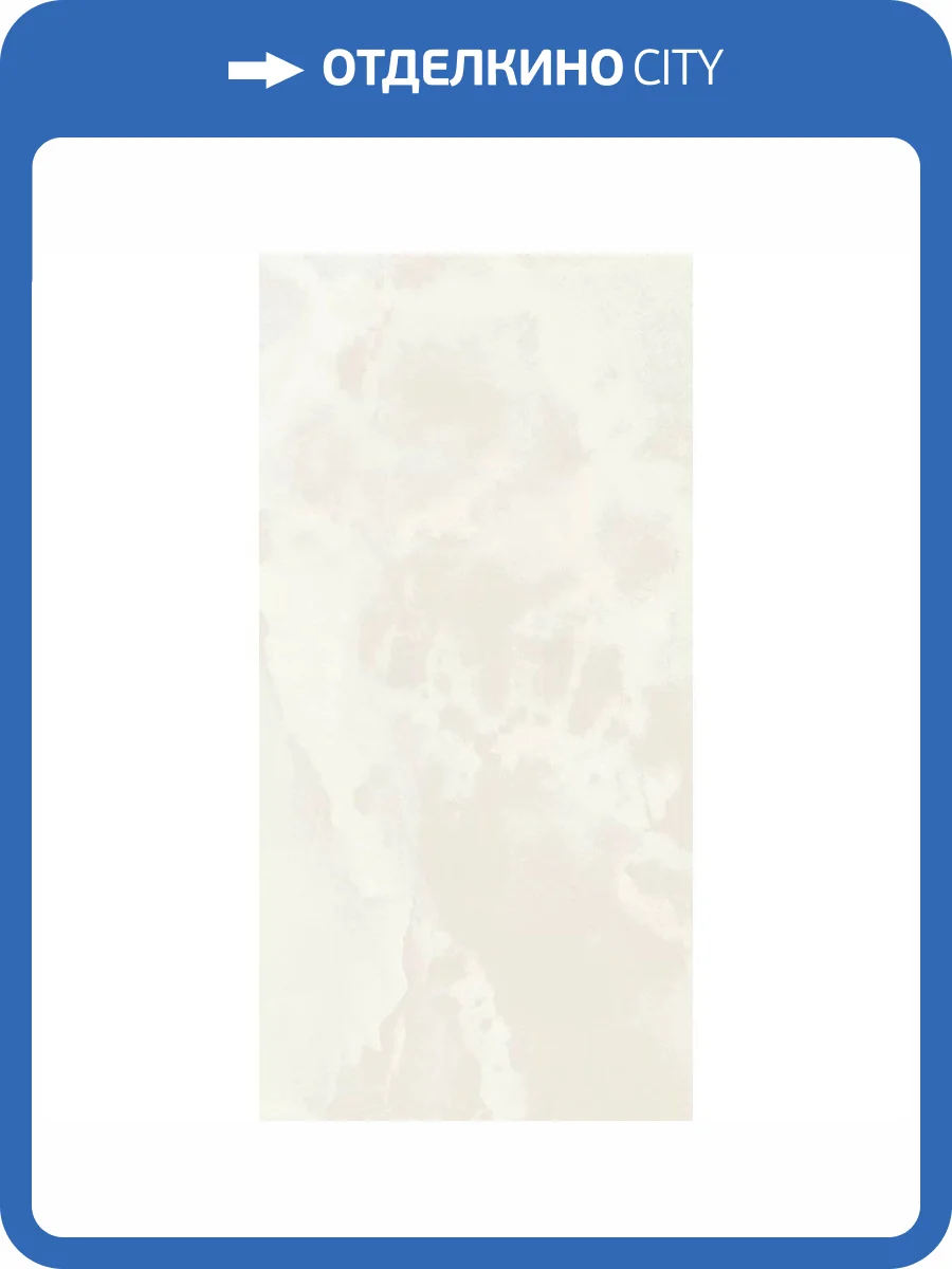 Керамогранит Global Tile Pearl GT1206017107MDR Светло-Бежевый 60x120 фото 13