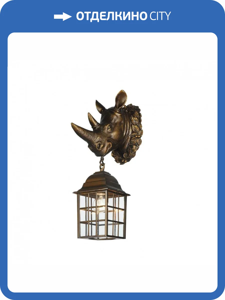 Уличный настенный светильник Favourite Hunt 2033-1W фото 3