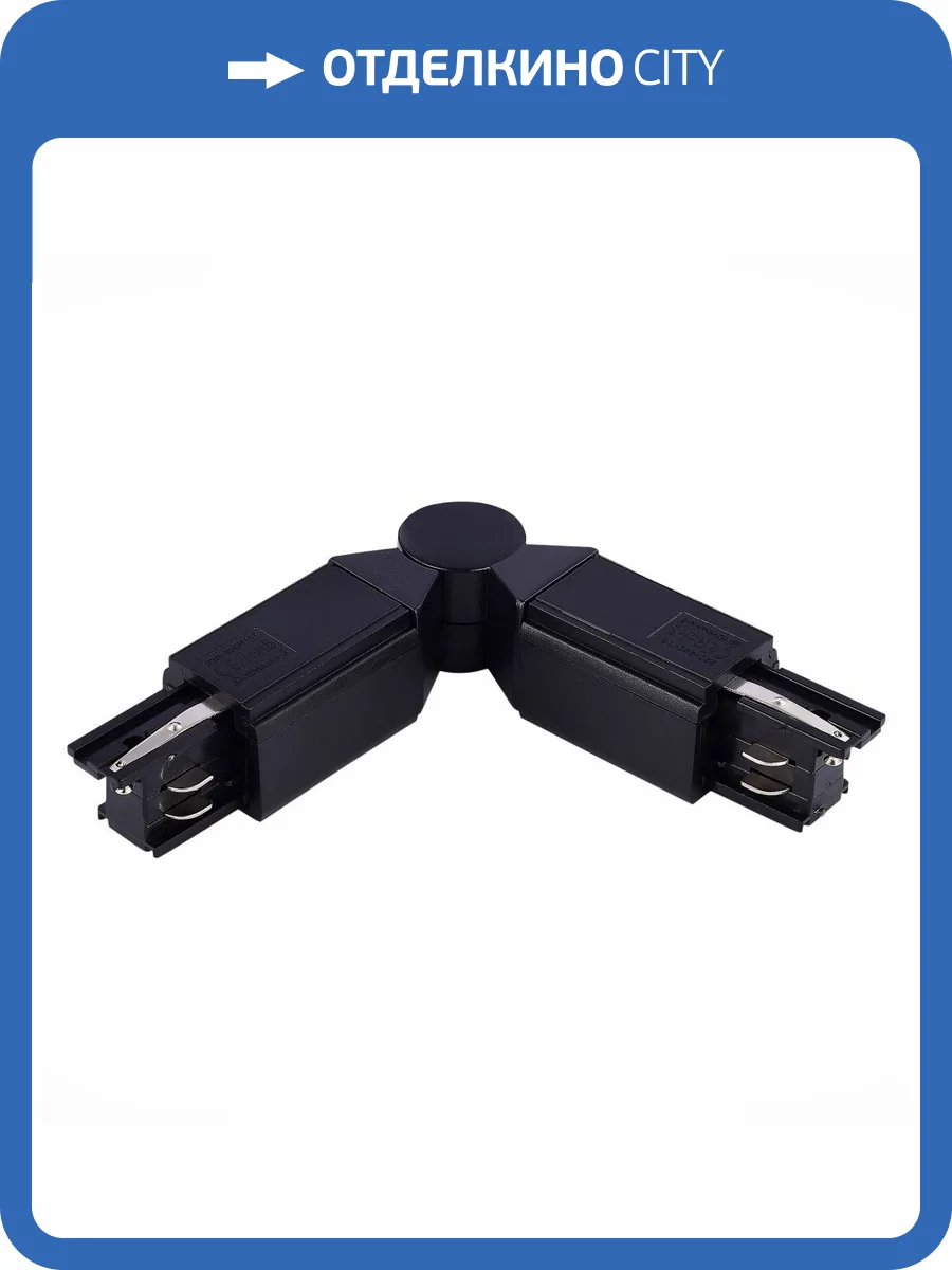 Соединитель поворотный ST Luce ST030.409.18 фото 2