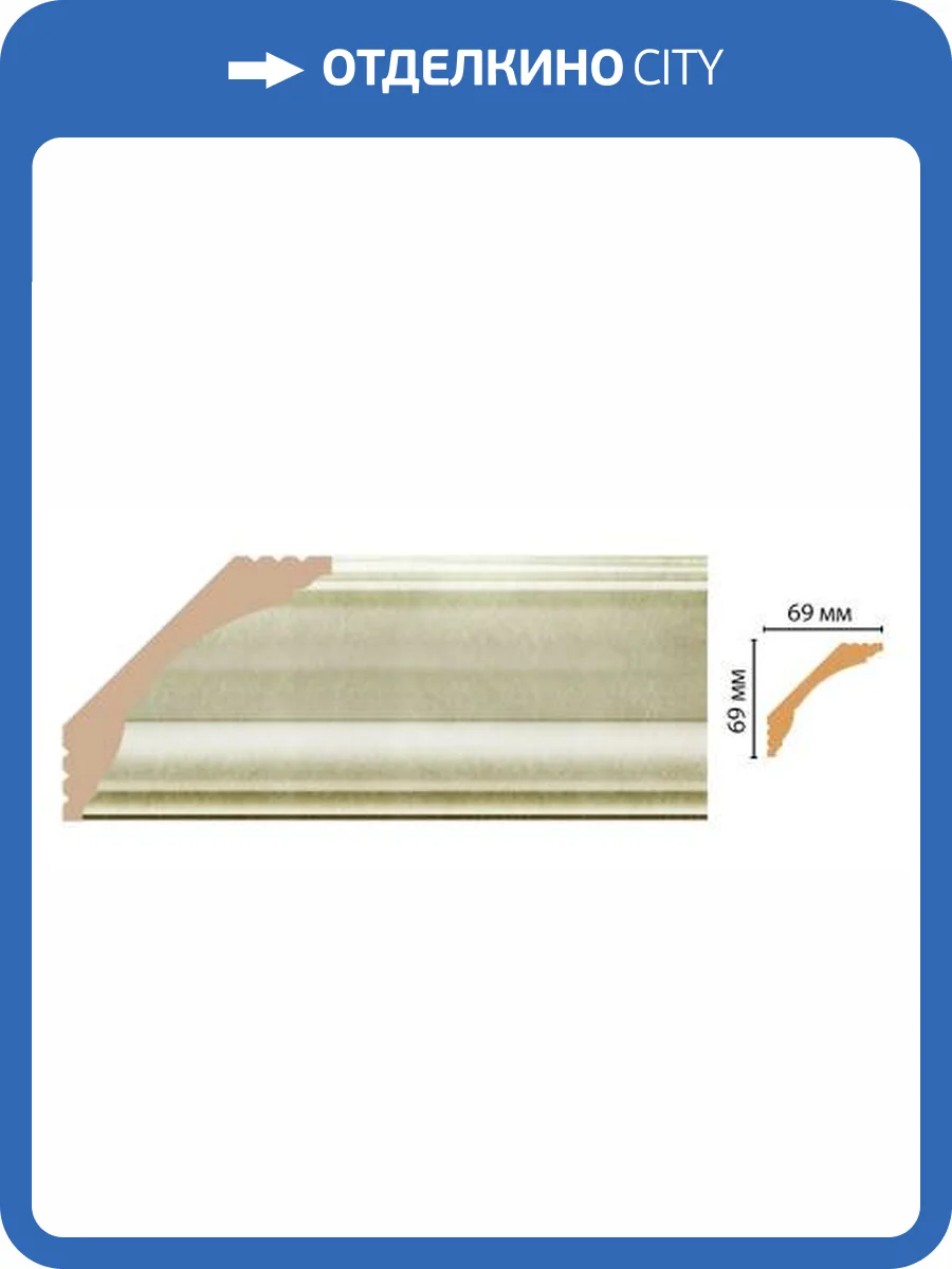 Плинтус DECOMASTER D100-373 240x6.9x6.9 фото 2