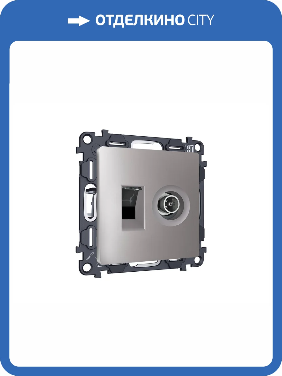 Комплект механизма компьютерной розетки+TV оконечной Ambrella Volt MA MA512510 сталь матовый фото 4