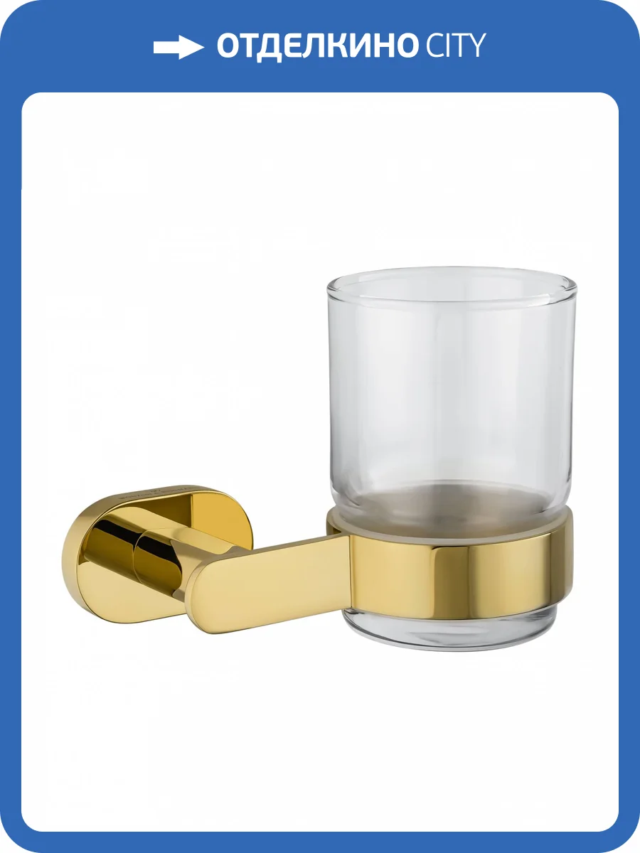 Стакан Wonzon & Woghand WW-8421-LG с держателем, глянцевое золото фото 5