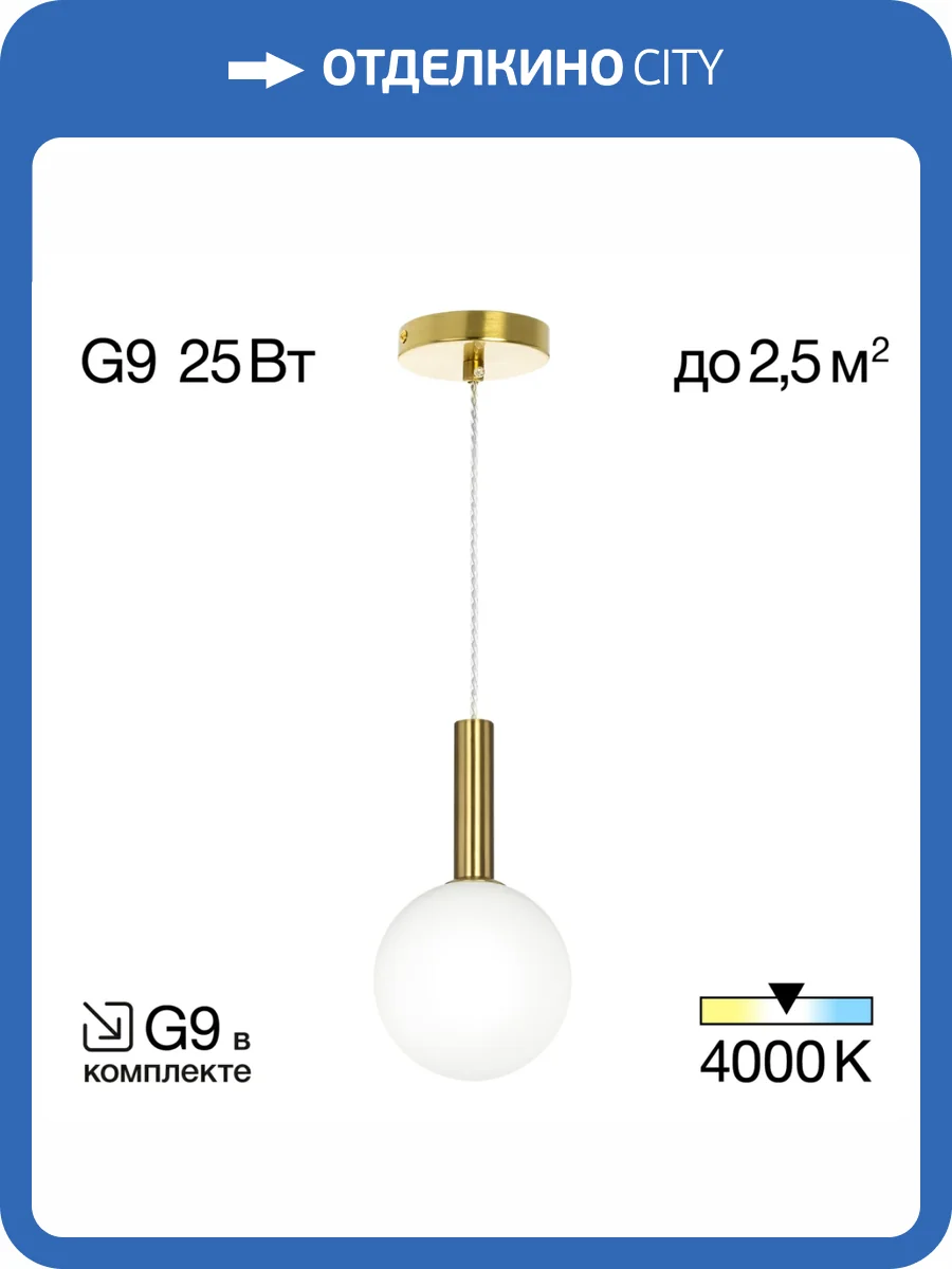 Подвесной светильник Citilux Рунд CL205110N фото 6