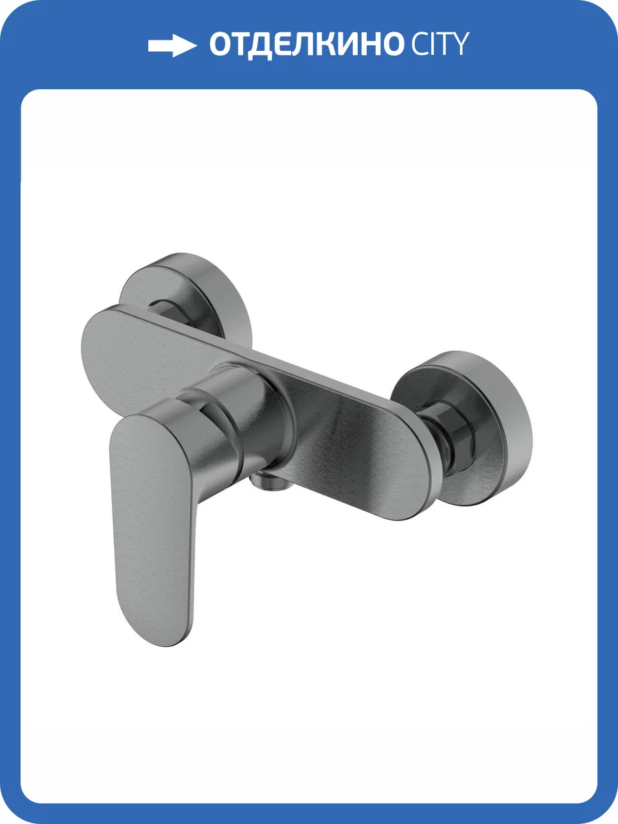 Смеситель для душа Aquatek Ника AQ1860BGM оружейная сталь фото 7