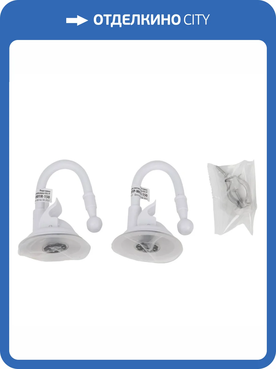 Подставка для светильника ULI-P Uniel ФитоЛето UFP-M01R-150 White Polybag Set2 UL-00010109 фото 2