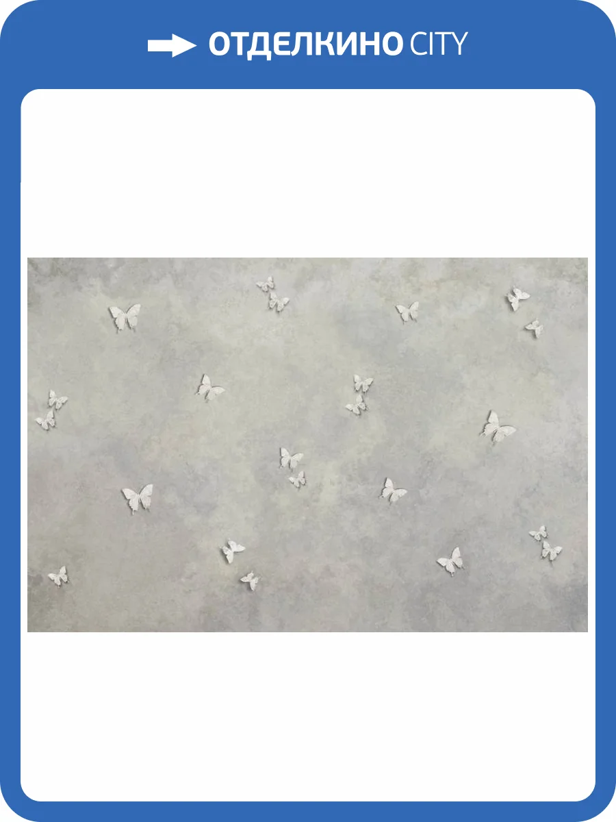 3D Фотообои Artegrafico «Объемные бабочки на стене» VL-010 канвас фото 2