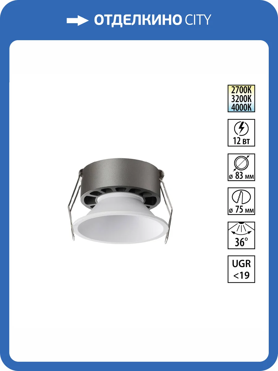 Встраиваемый точечный светодиодный светильник Novotech Nova 359851 фото 11