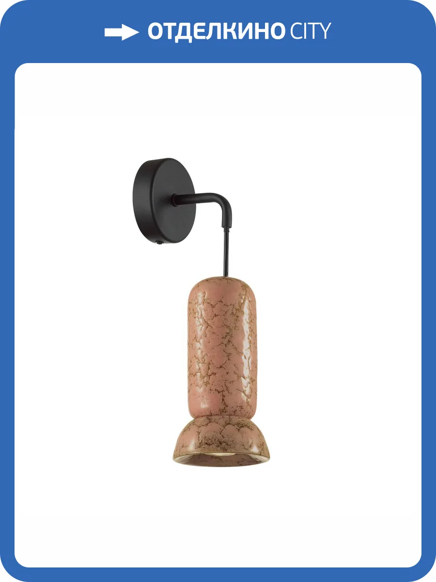 Бра Odeon Light Kerama 5054/1WC фото 5