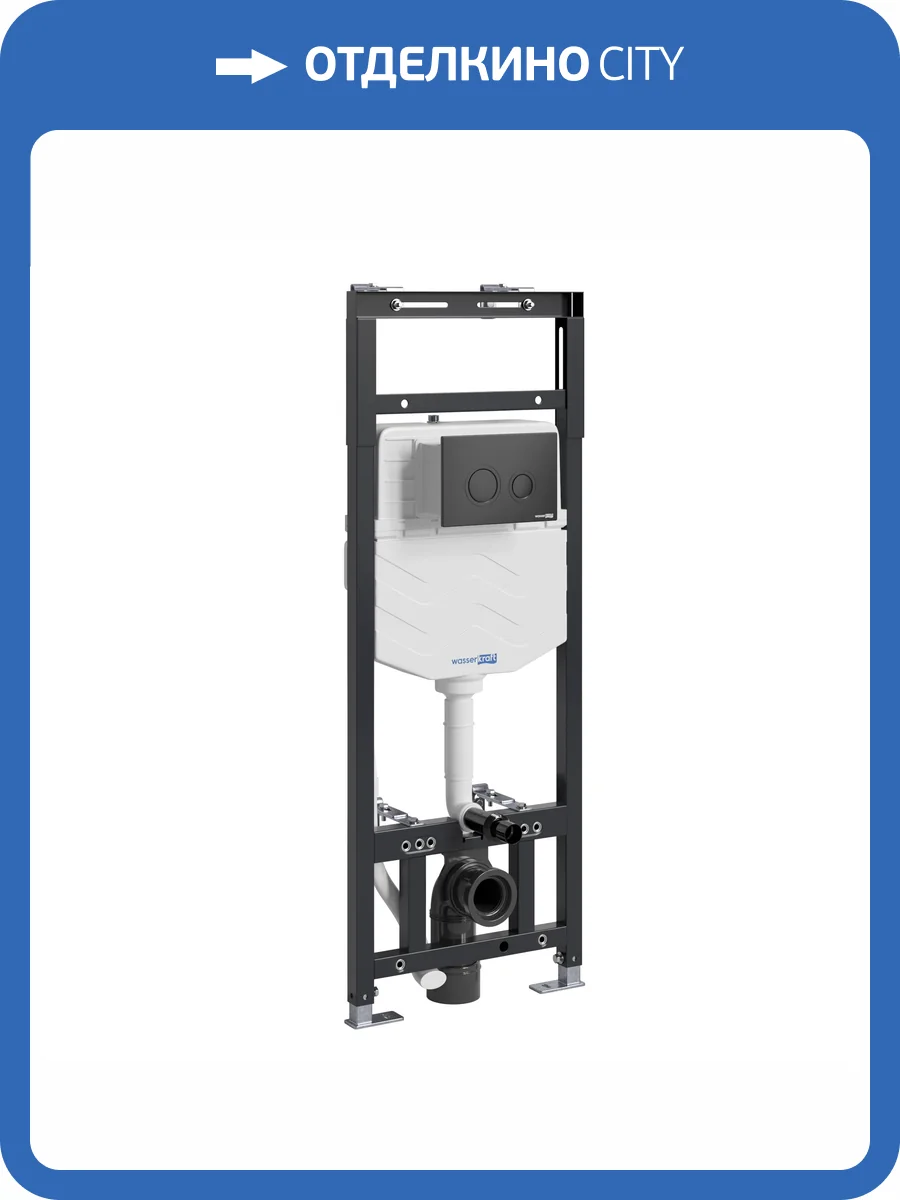 Система инсталляции для унитазов Wasserkraft Alme 15TLT.010.ME.MB01 клавиша черный матовый фото 5