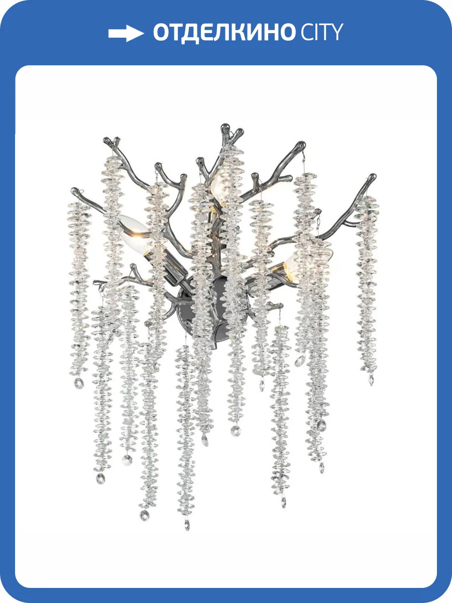 Настенный светильник Stilfort Eiva 2167/09/03W фото 2