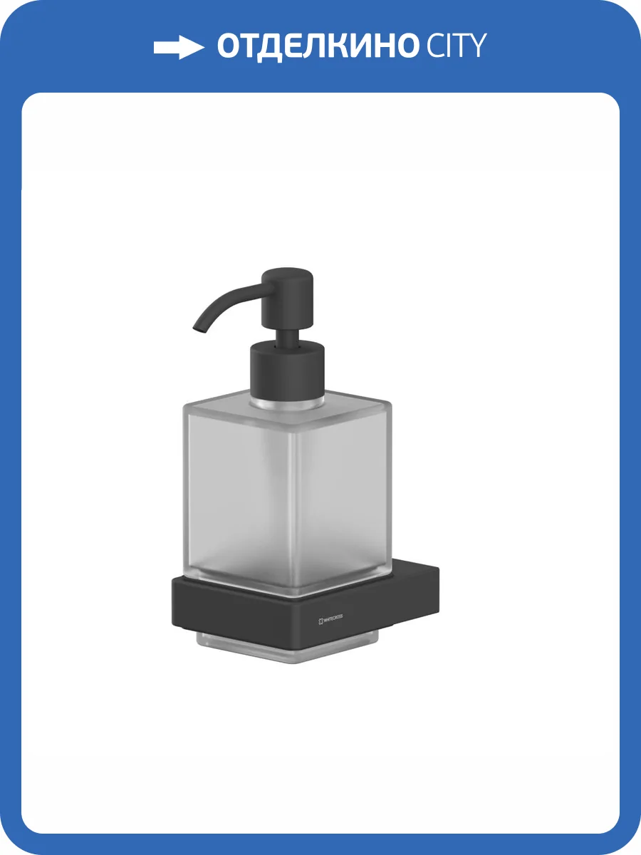 Дозатор для жидкого мыла WHITECROSS Cubo CU2440BL подвесной, черный матовый фото 3