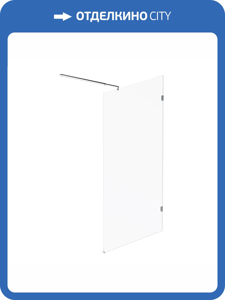 Душевая перегородка Am.Pm X-Joy W94WI-110-F1-MTE 110x195, стекло прозрачное 6 мм, профиль хром матовый фото 9