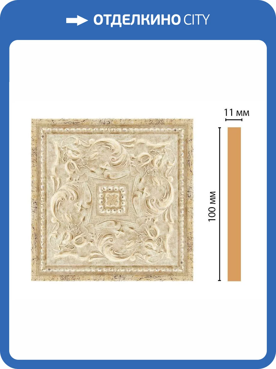 Вставка DECOMASTER 156-2-553 10x1.1x10 фото 2